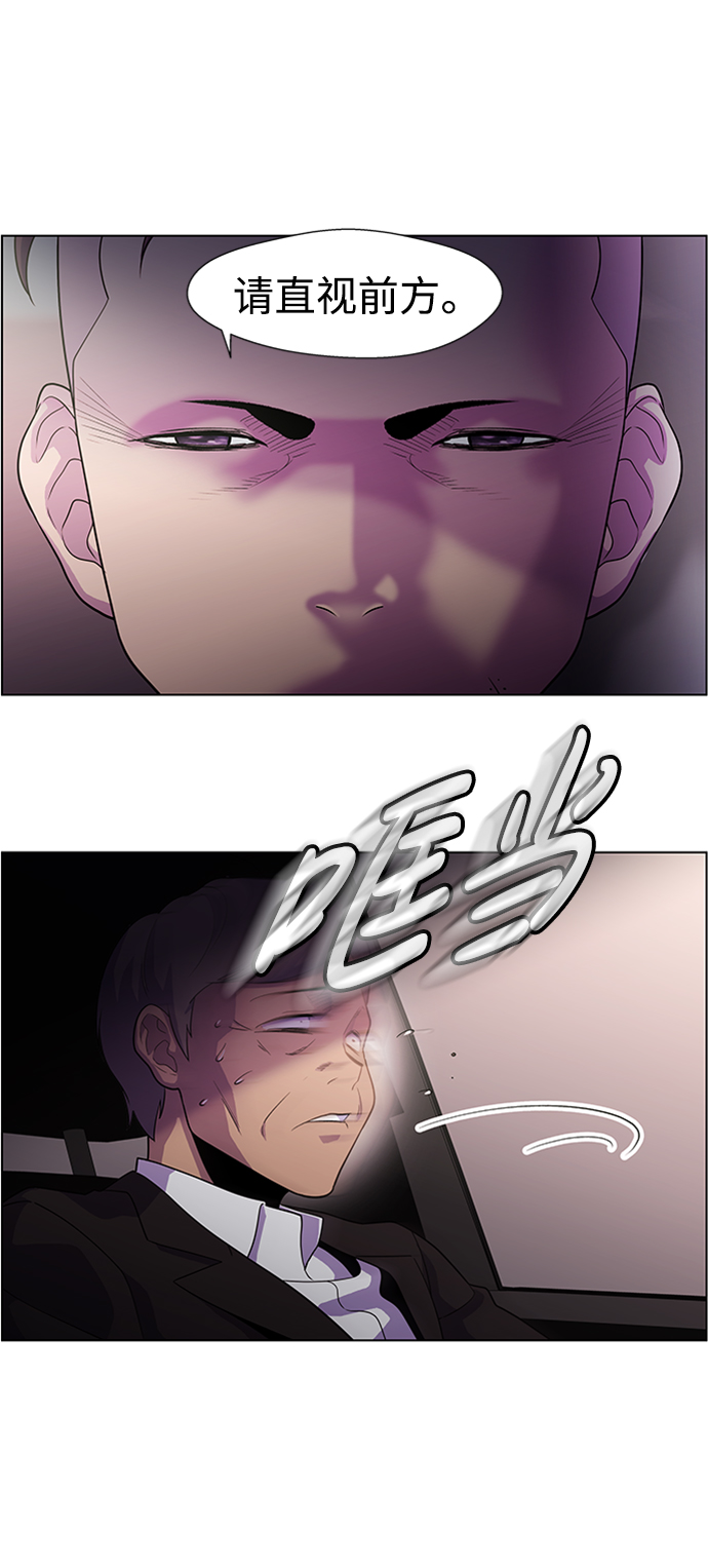 S4-Ep.5. 盲点（1）13