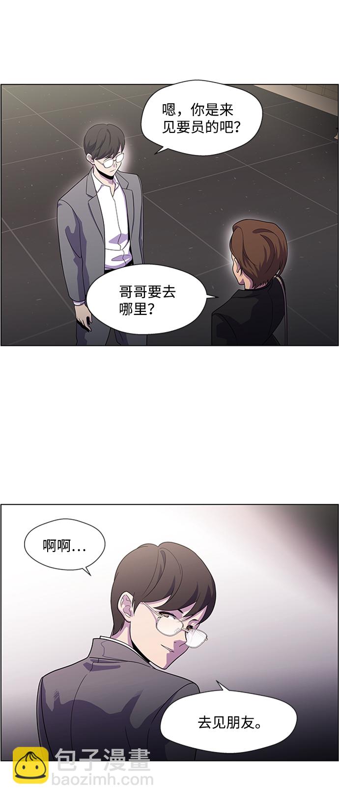 S4-Ep.5. 盲点（1）18