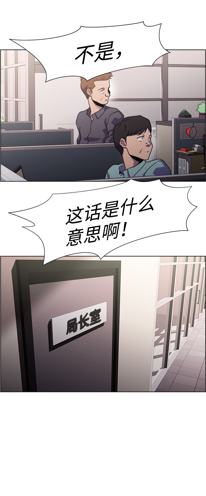 S4-Ep.5. 盲点（1）2
