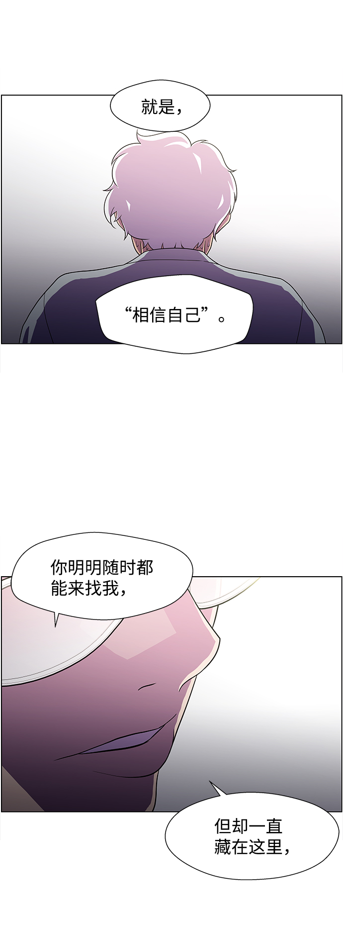 S4-Ep.5. 盲点（1）32