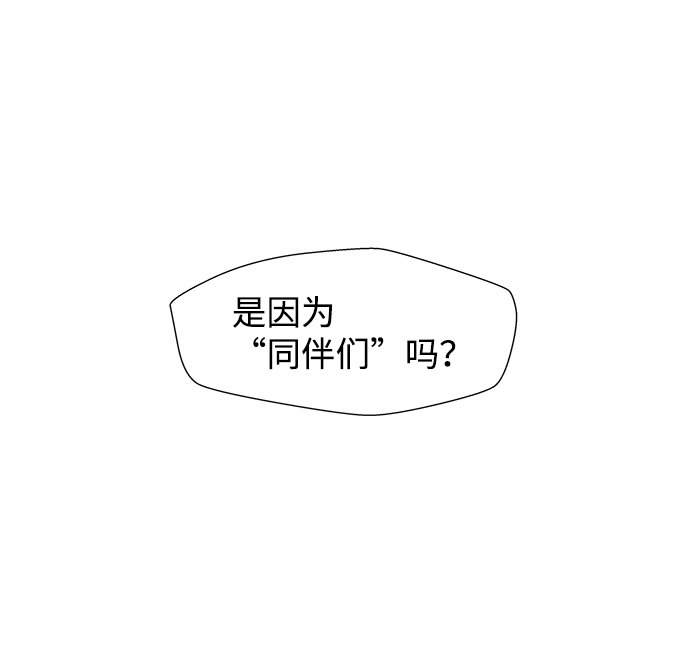S4-Ep.5. 盲点（1）33