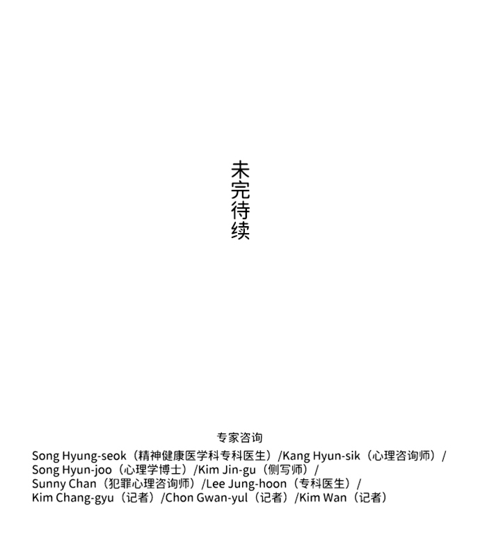 S4-Ep.5. 盲点（1）47