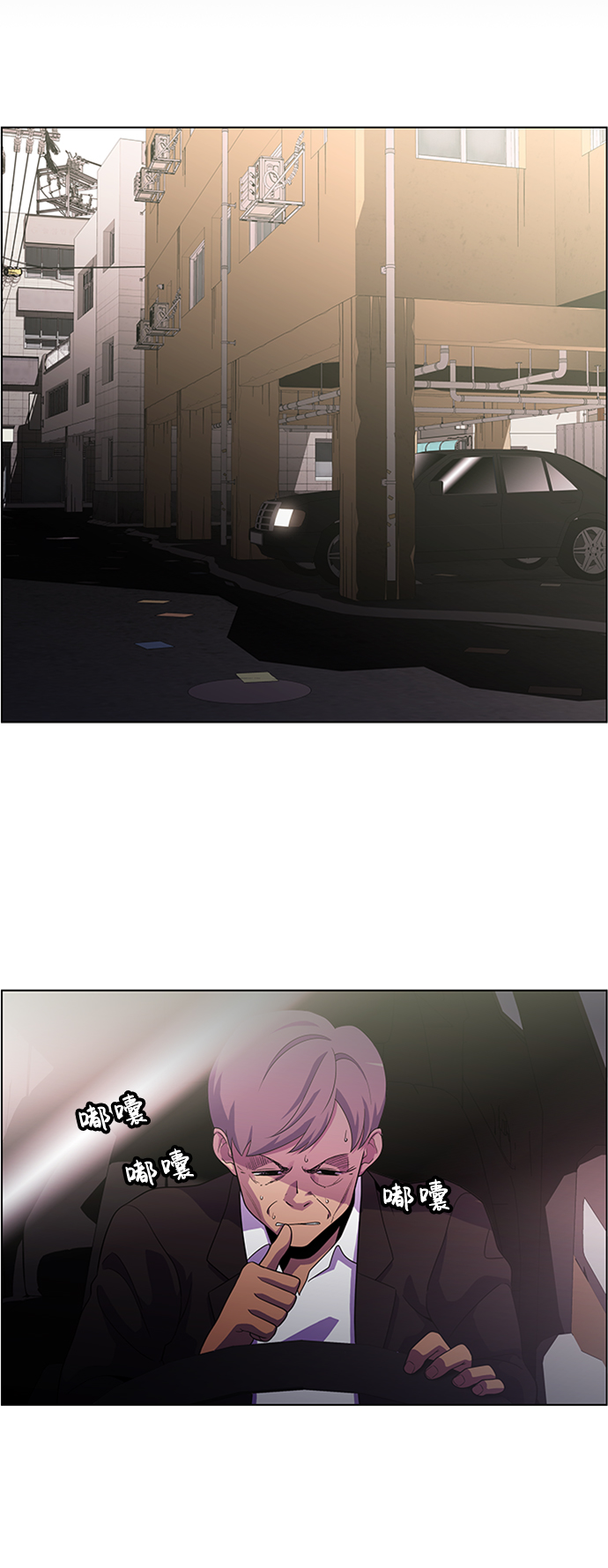 S4-Ep.5. 盲点（1）9