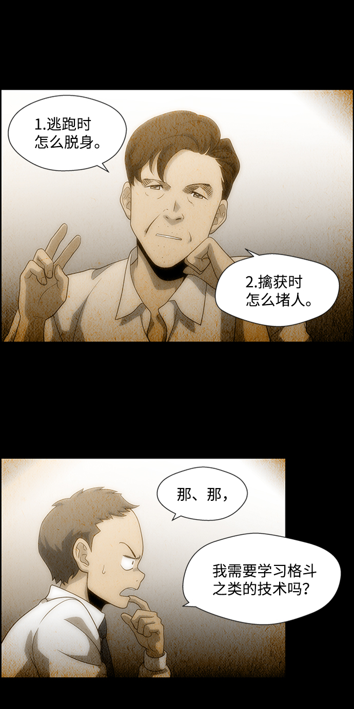 S4-Ep.5. 盲点（3）10