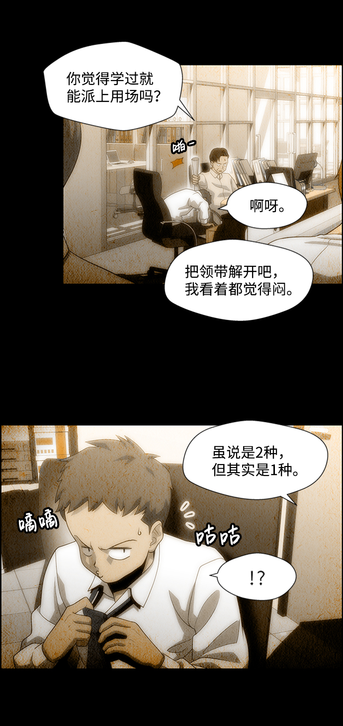S4-Ep.5. 盲点（3）11