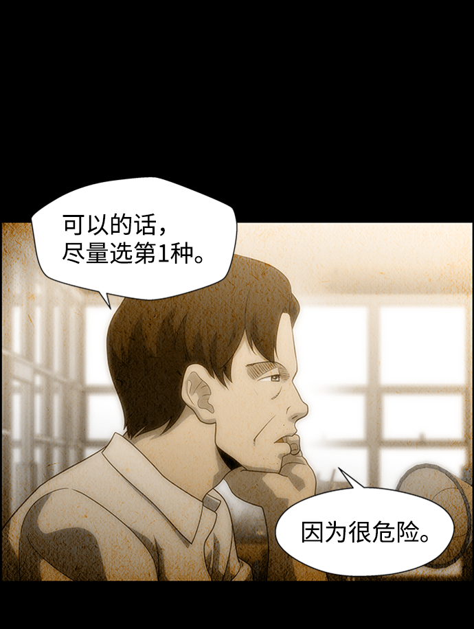 S4-Ep.5. 盲点（3）12
