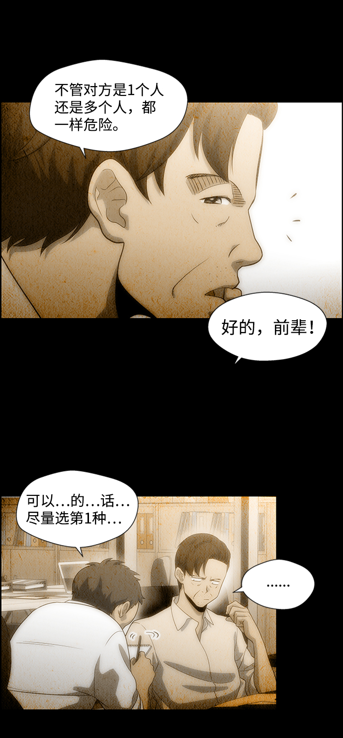 S4-Ep.5. 盲点（3）13