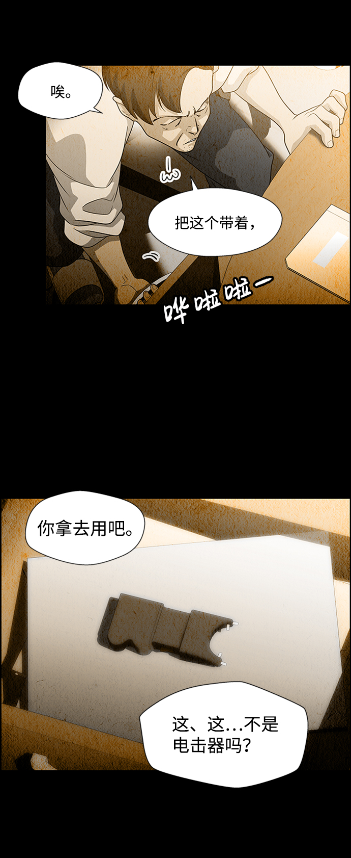 S4-Ep.5. 盲点（3）14