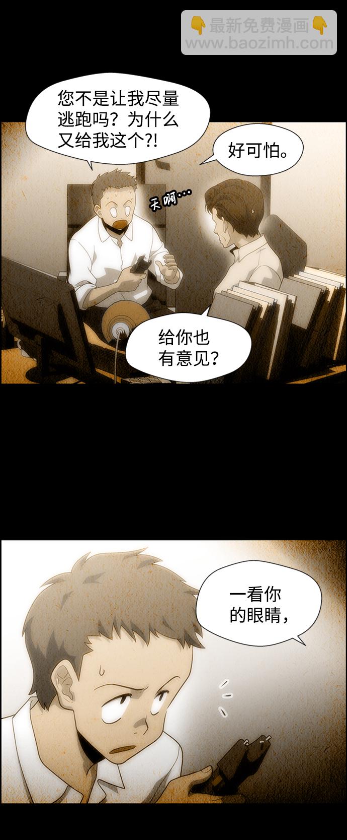 S4-Ep.5. 盲点（3）15
