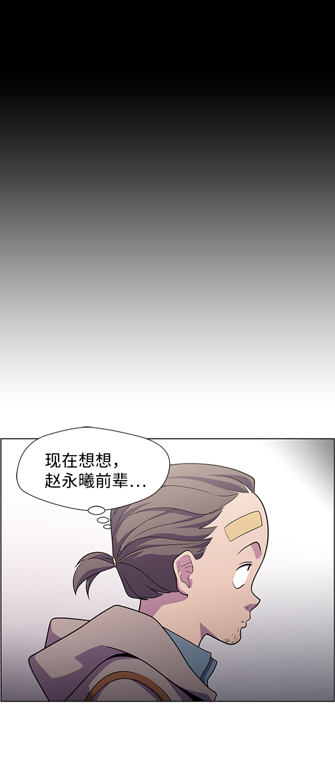 S4-Ep.5. 盲点（3）17
