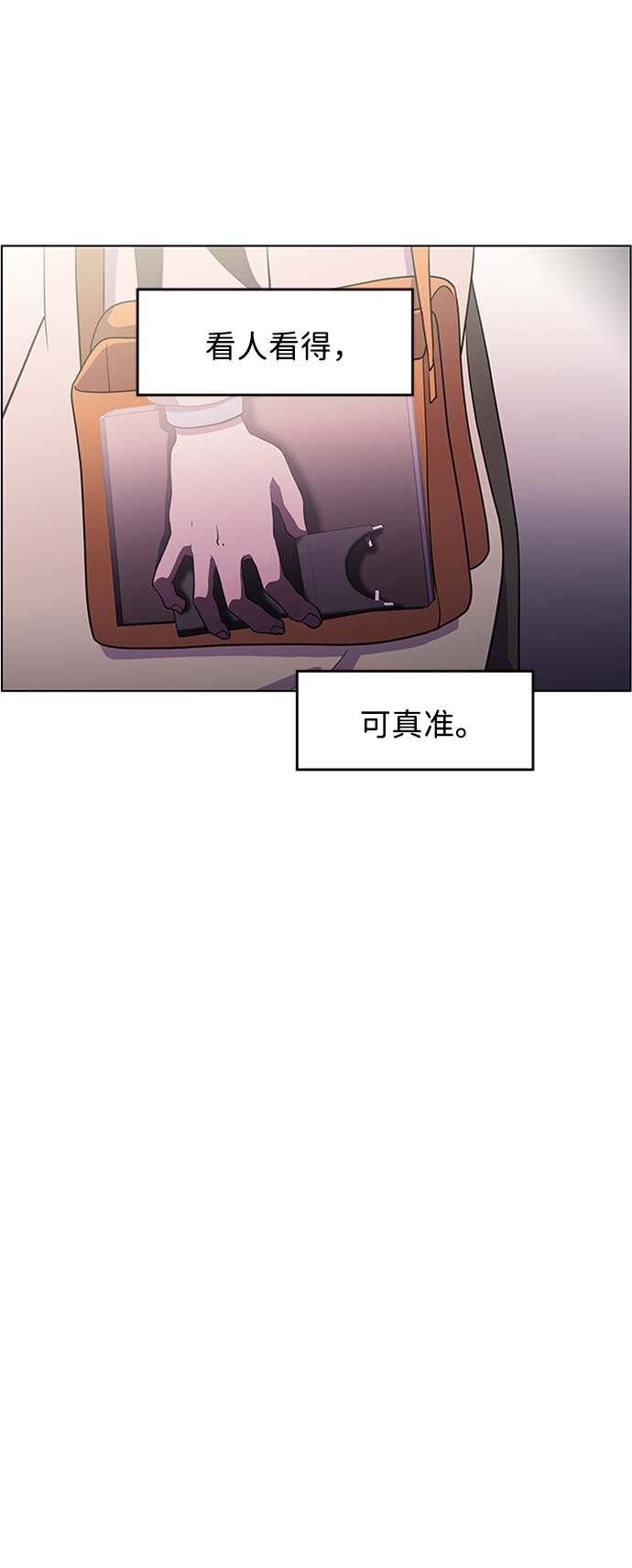 S4-Ep.5. 盲点（3）18