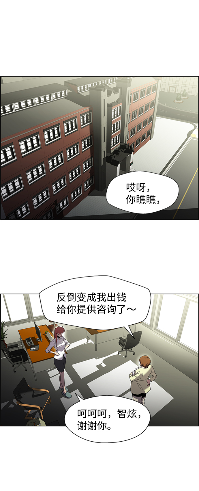 S4-Ep.5. 盲点（3）19