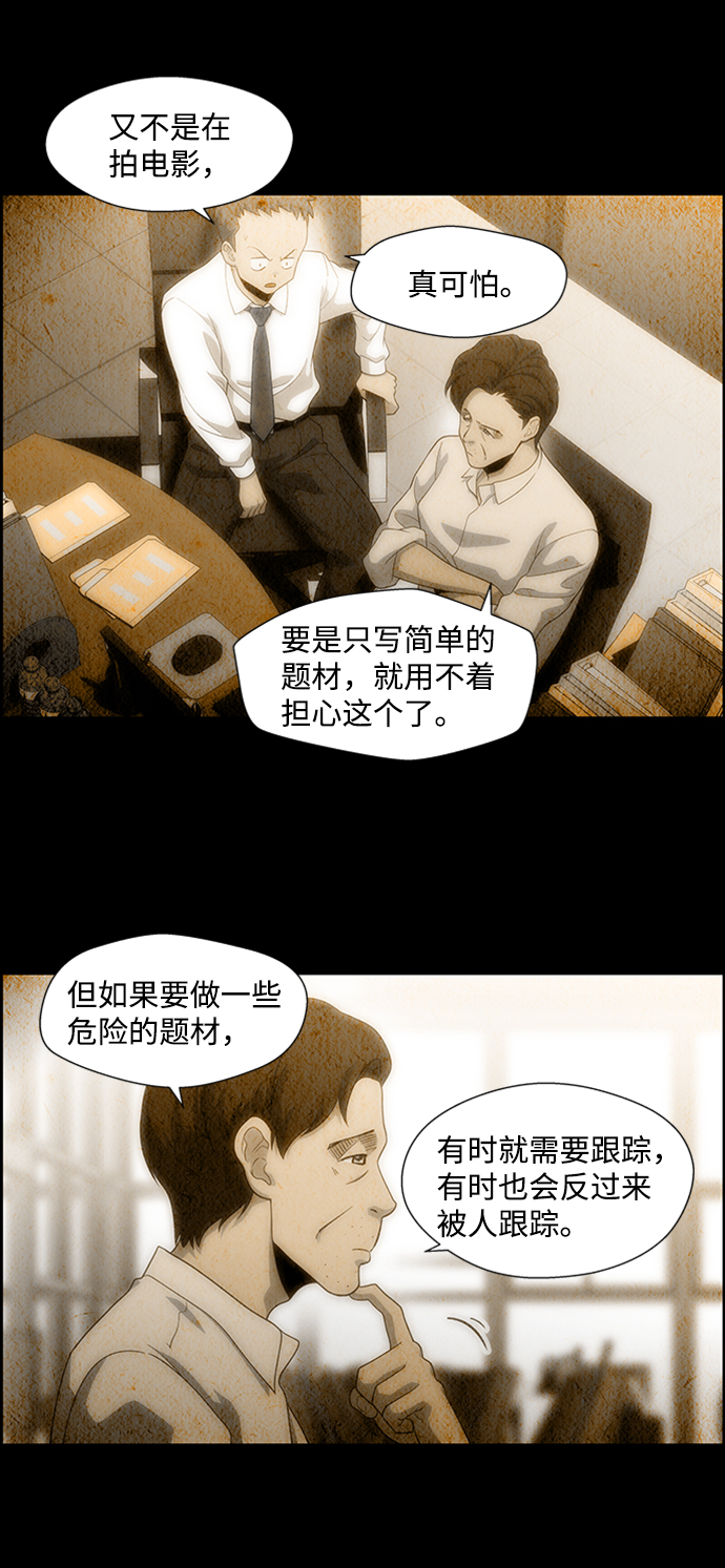 S4-Ep.5. 盲点（3）2