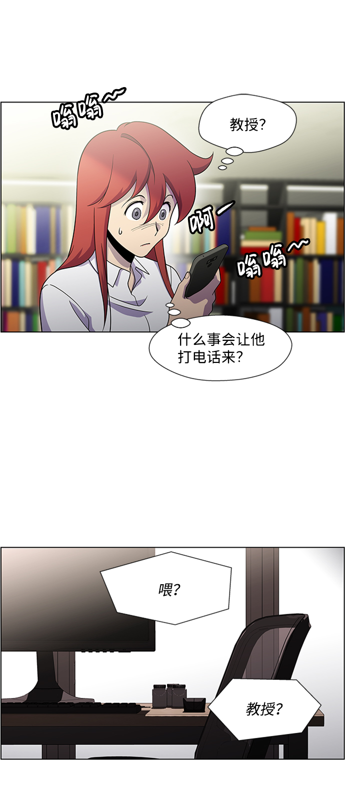 S4-Ep.5. 盲点（3）21