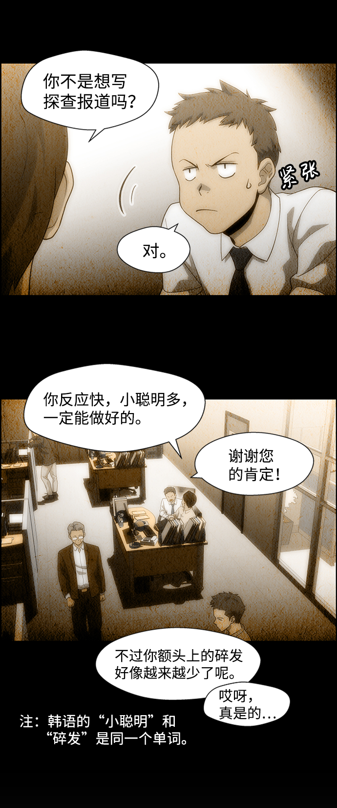S4-Ep.5. 盲点（3）3