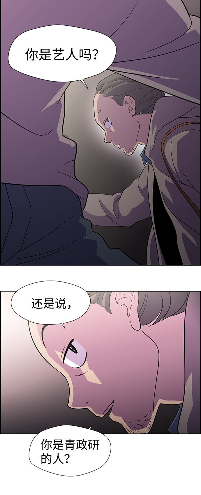 S4-Ep.5. 盲点（3）30