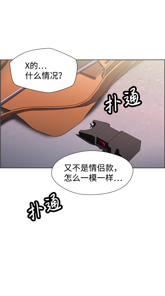 S4-Ep.5. 盲点（3）39