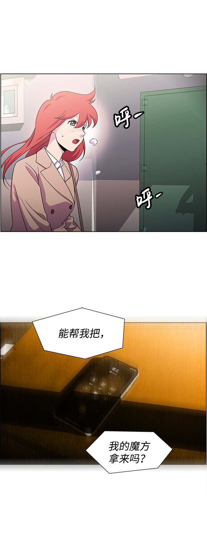 S4-Ep.5. 盲点（3）42