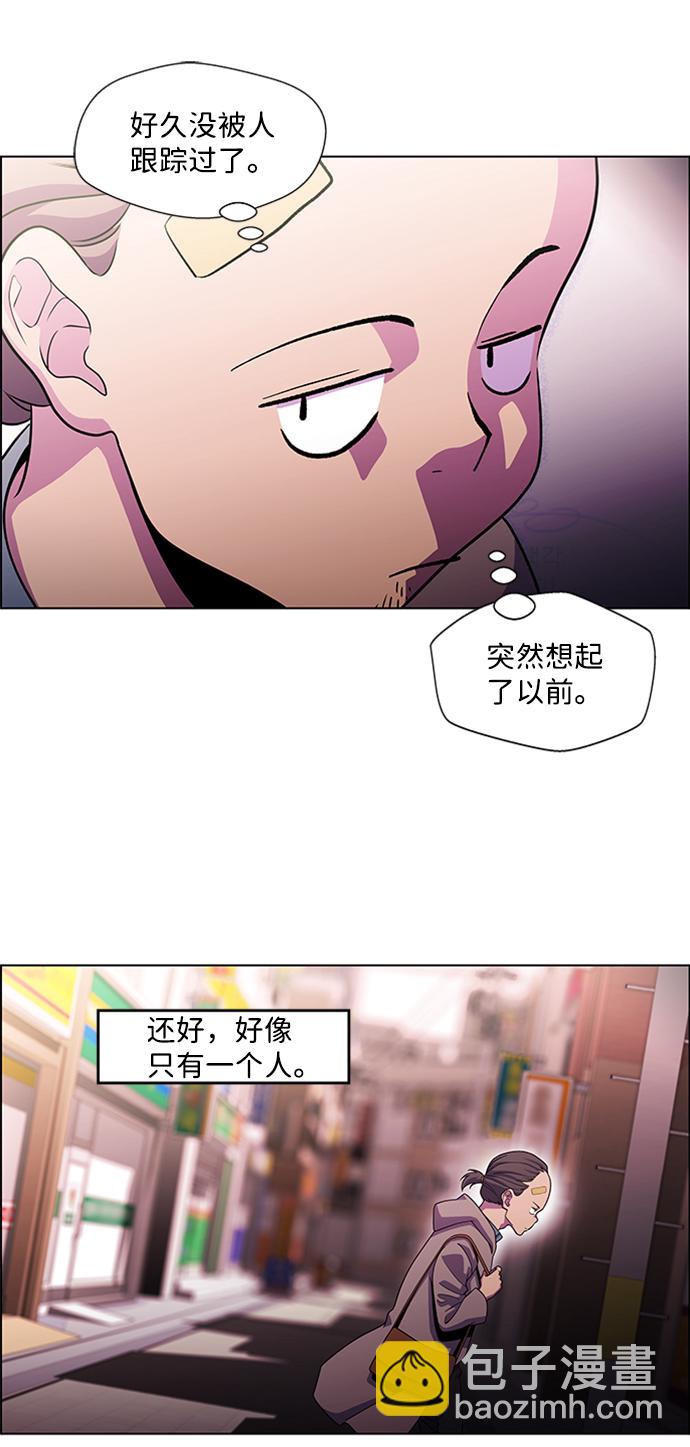 S4-Ep.5. 盲点（3）5
