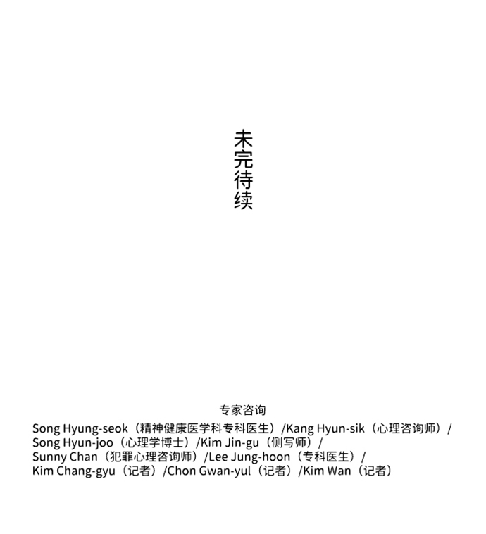 S4-Ep.5. 盲点（3）55