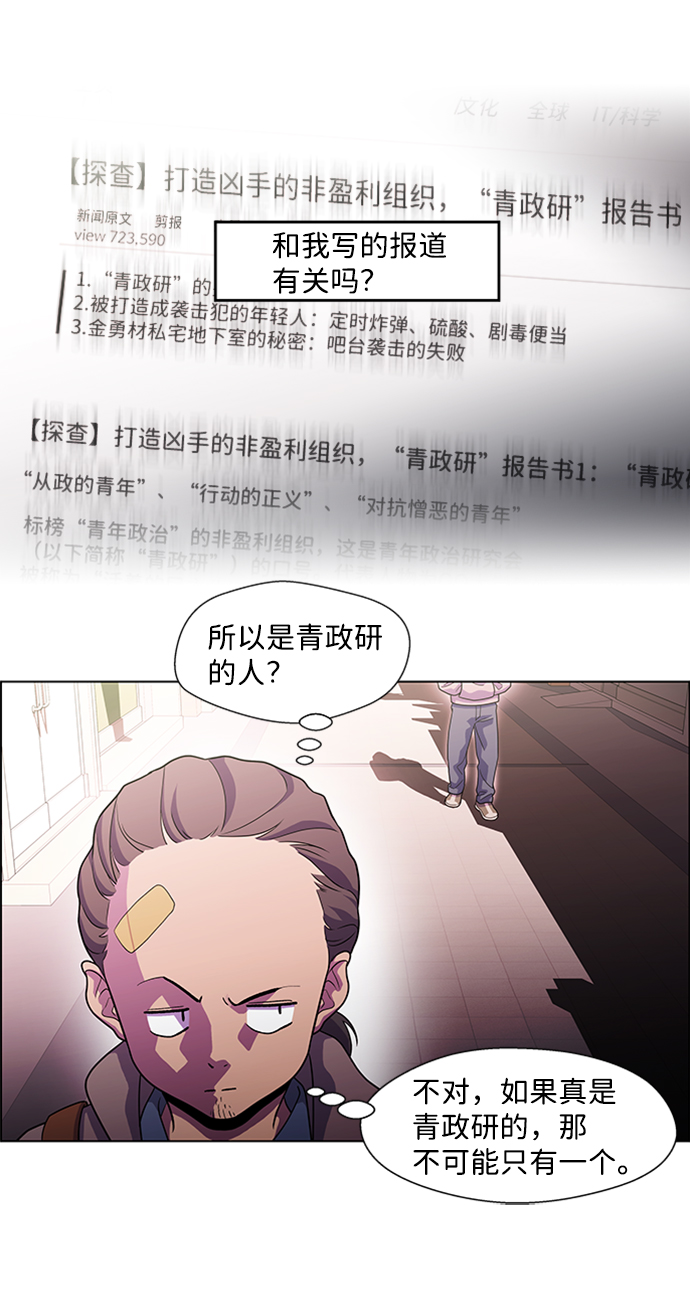 S4-Ep.5. 盲点（3）6
