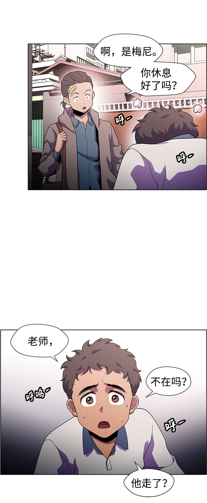 S4-Ep.5. 盲点（4）10