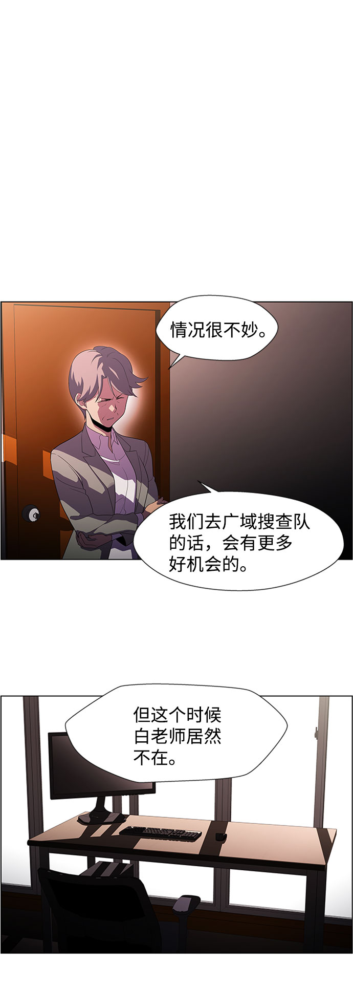 S4-Ep.5. 盲点（4）16