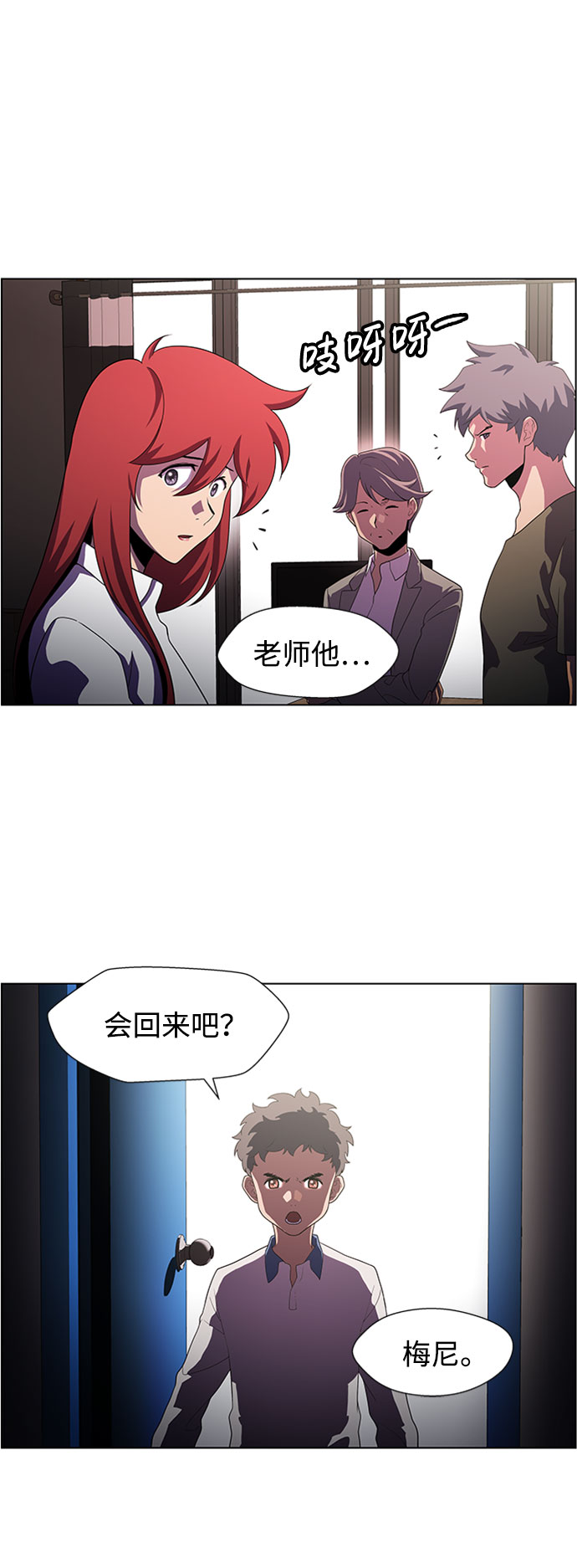 S4-Ep.5. 盲点（4）17