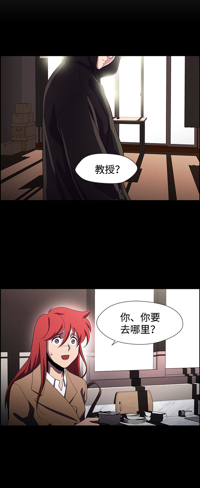 S4-Ep.5. 盲点（4）19