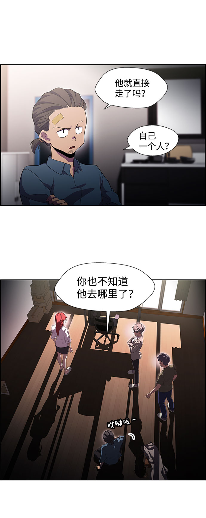 S4-Ep.5. 盲点（4）2