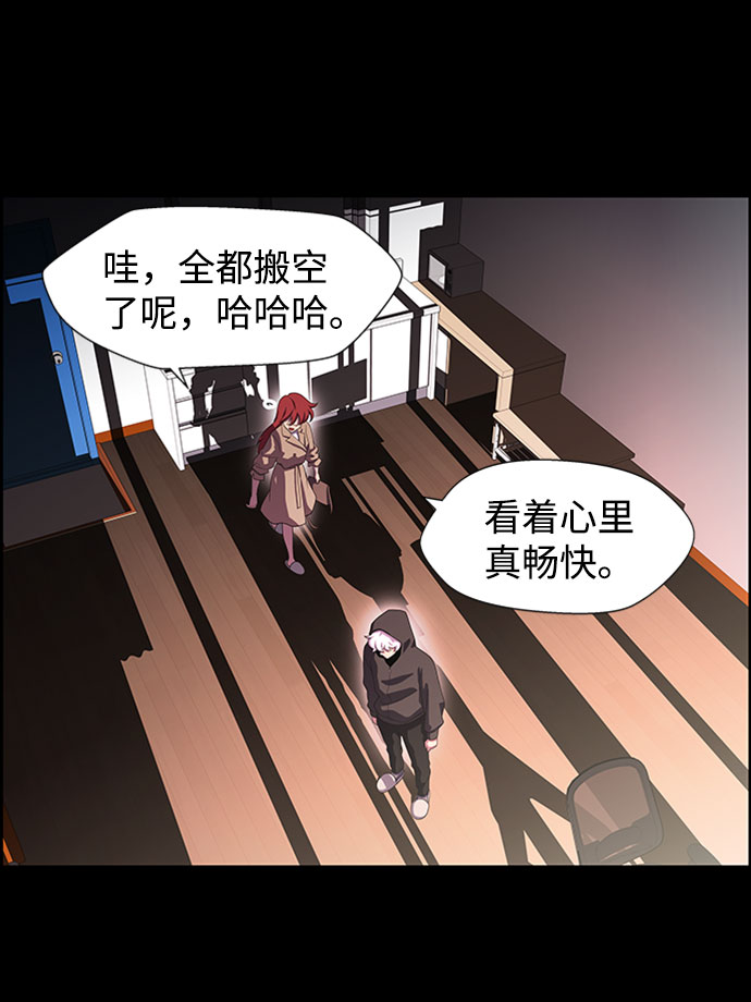 S4-Ep.5. 盲点（4）20