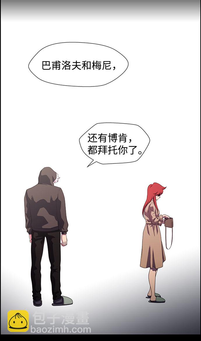 S4-Ep.5. 盲点（4）27