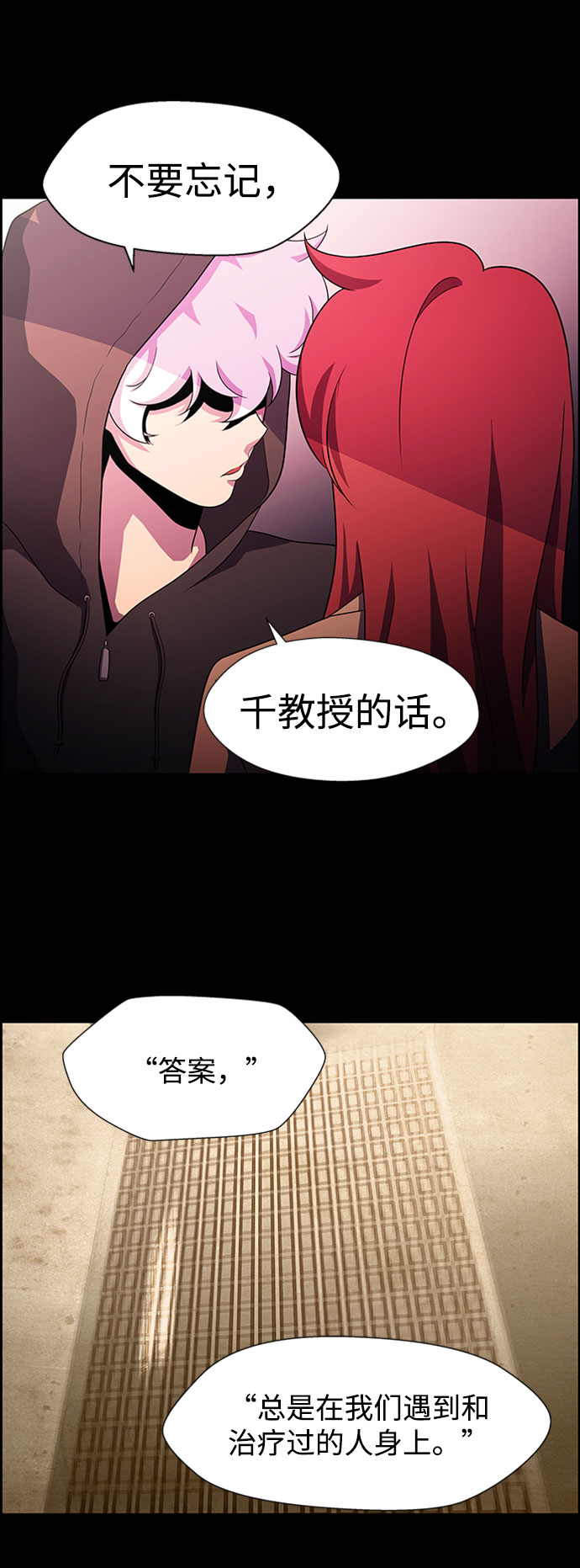 S4-Ep.5. 盲点（4）31