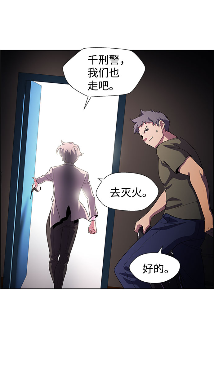 S4-Ep.5. 盲点（4）38