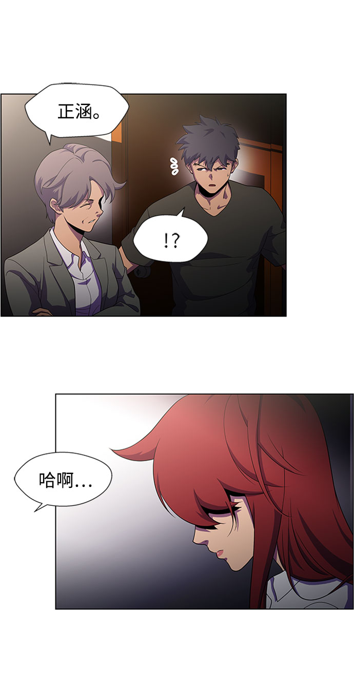 S4-Ep.5. 盲点（4）4