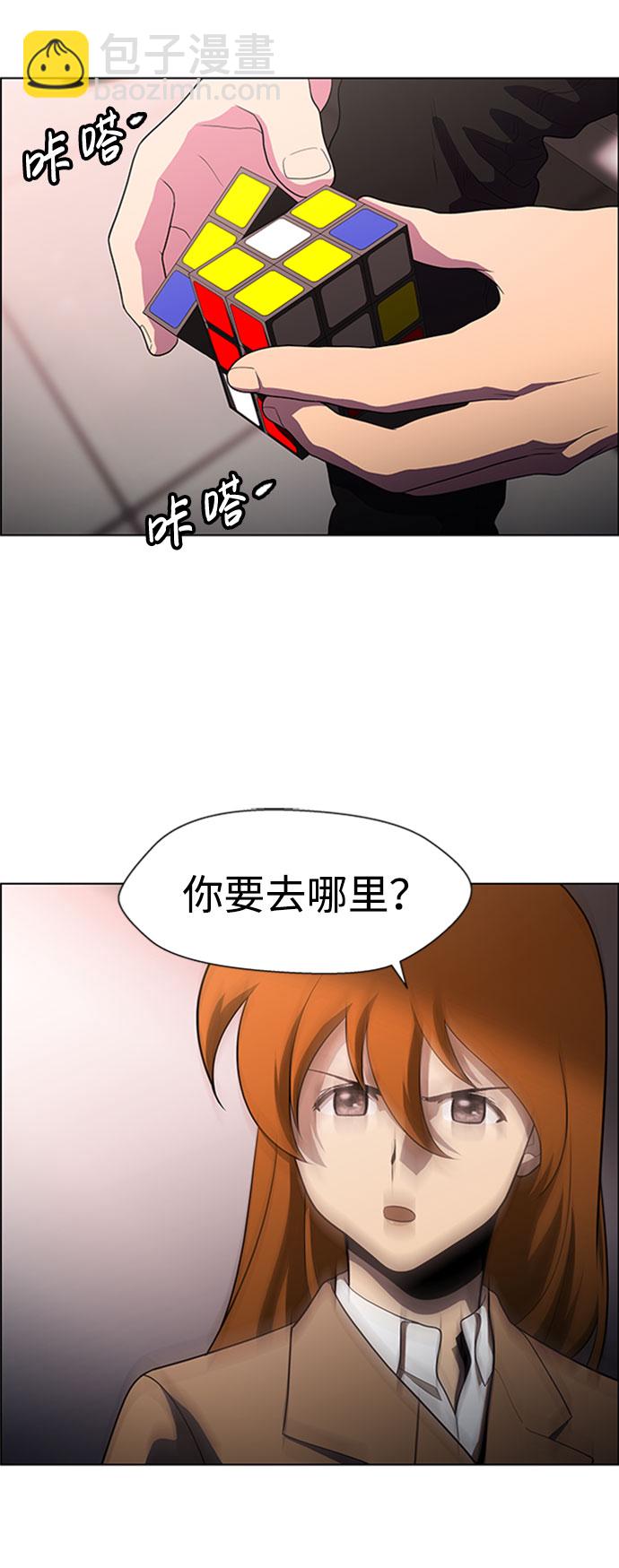 S4-Ep.5. 盲点（4）42