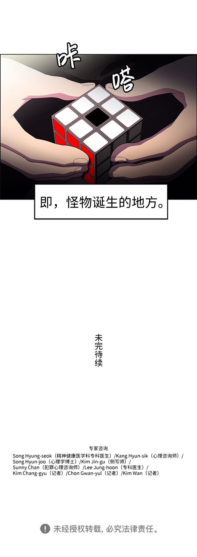 S4-Ep.5. 盲点（4）44