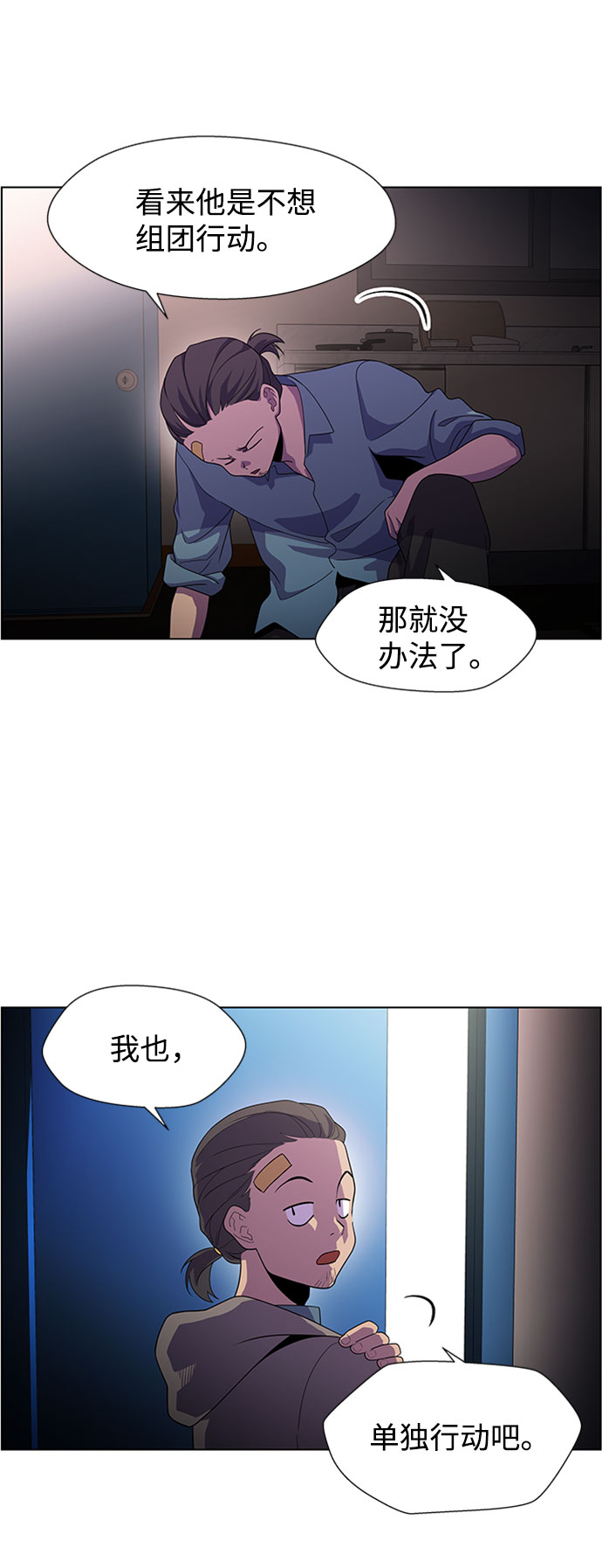 S4-Ep.5. 盲点（4）5