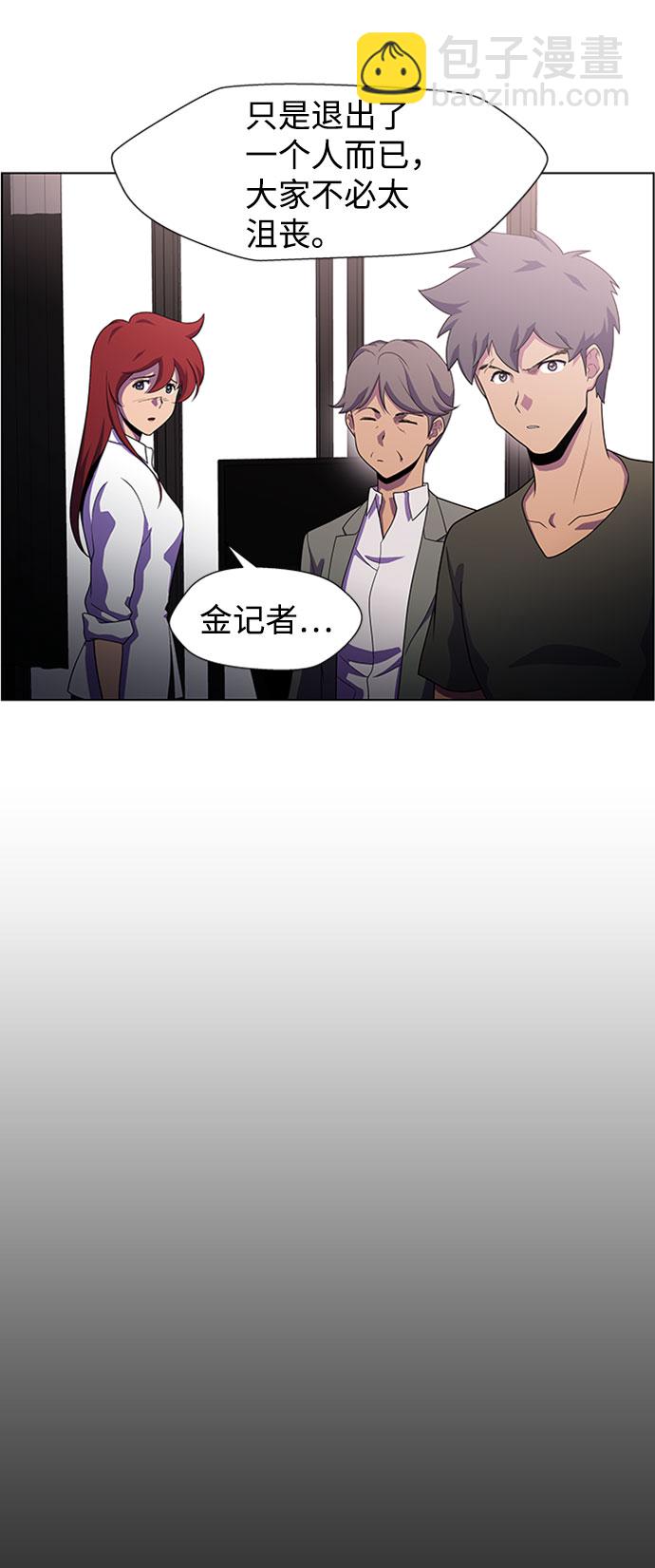 S4-Ep.5. 盲点（4）6