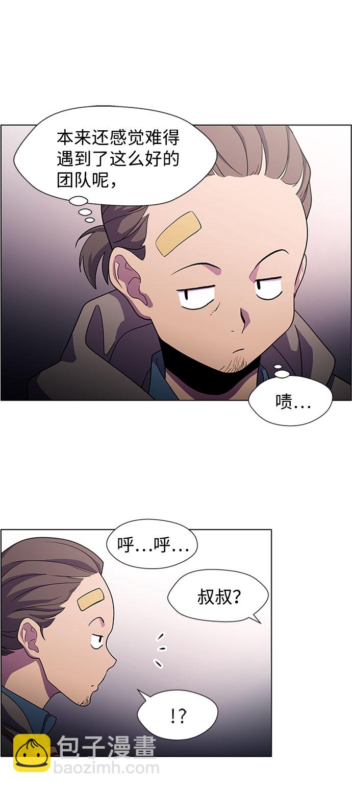 S4-Ep.5. 盲点（4）9