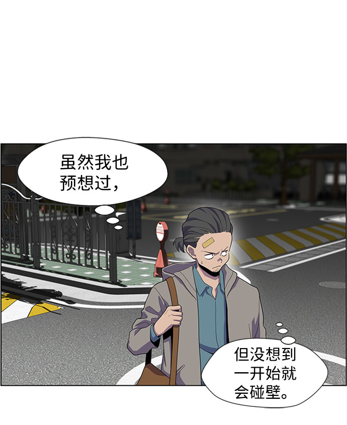 S4-Ep.5. 盲点（5）11