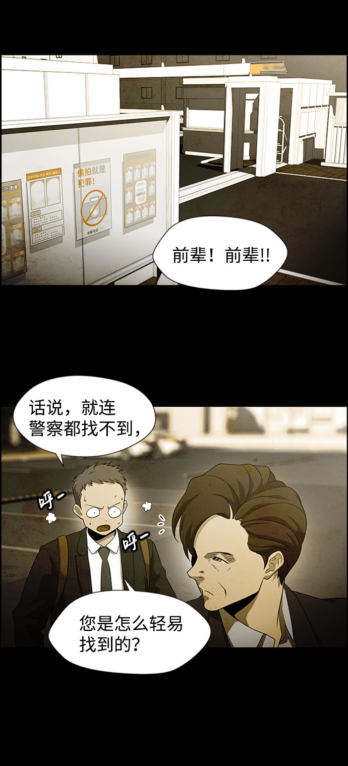 S4-Ep.5. 盲点（5）13