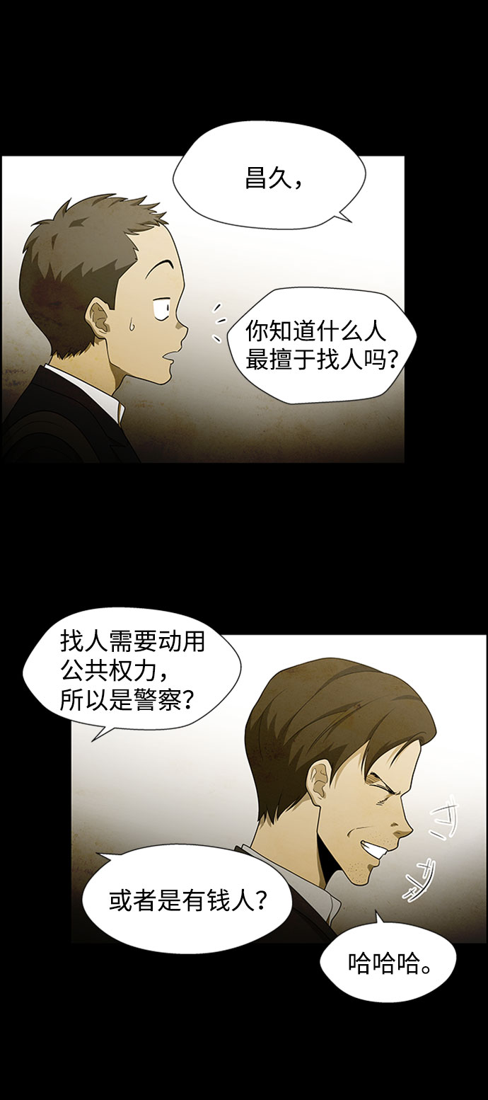 S4-Ep.5. 盲点（5）14