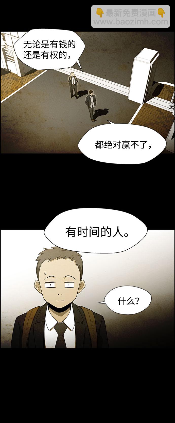 S4-Ep.5. 盲点（5）15