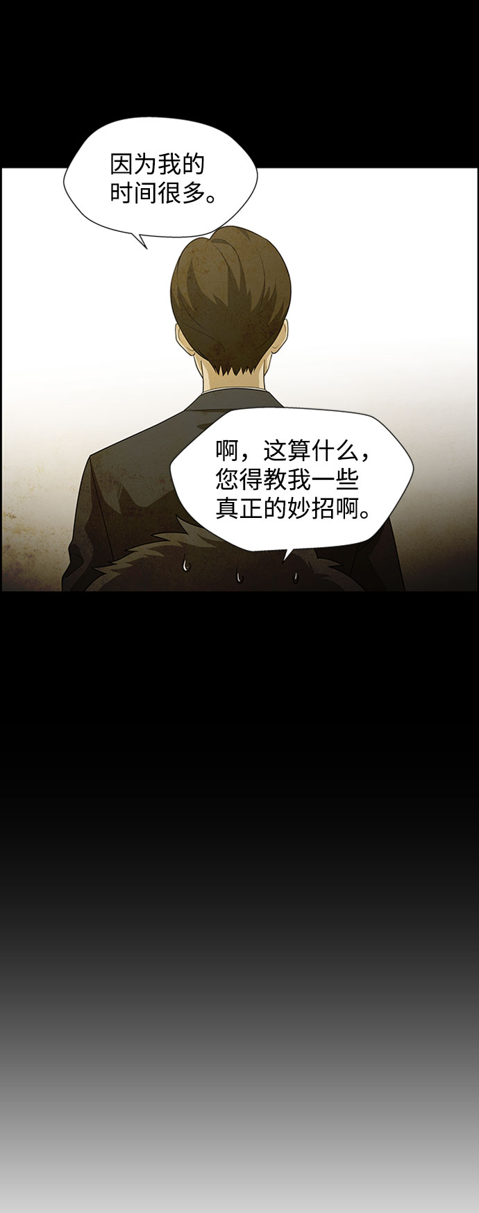 S4-Ep.5. 盲点（5）16