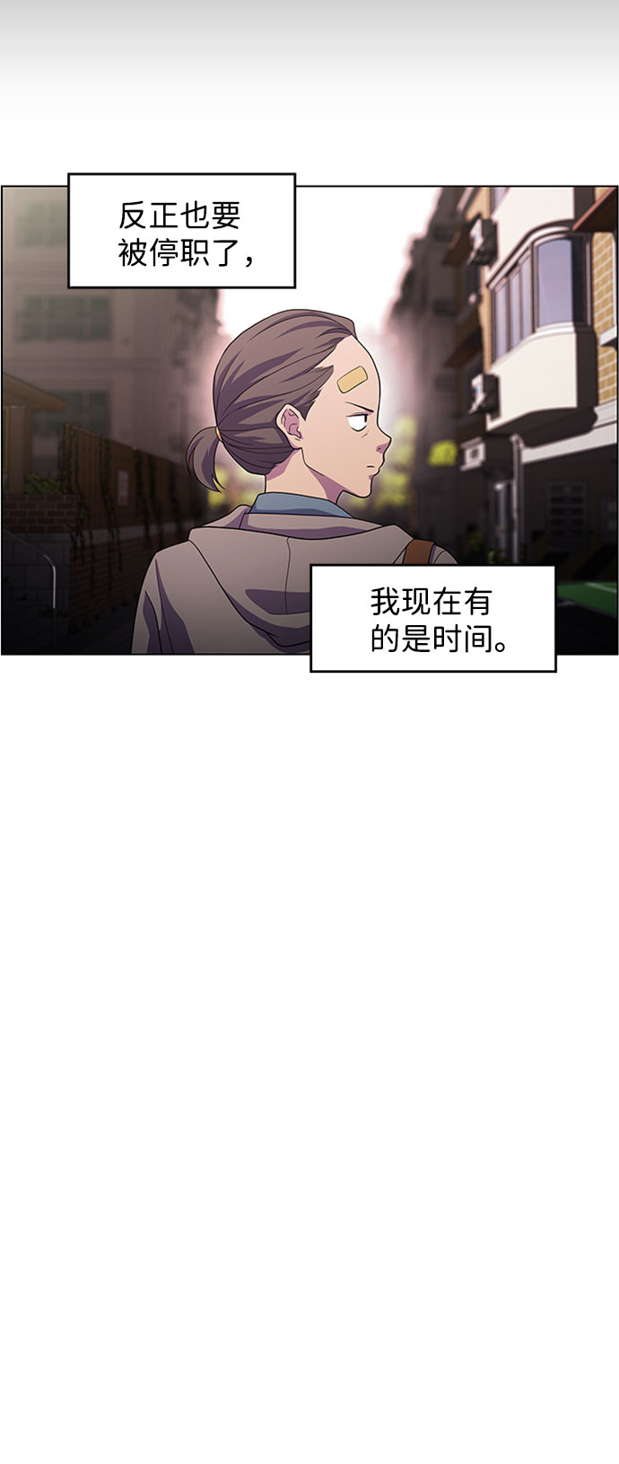 S4-Ep.5. 盲点（5）17