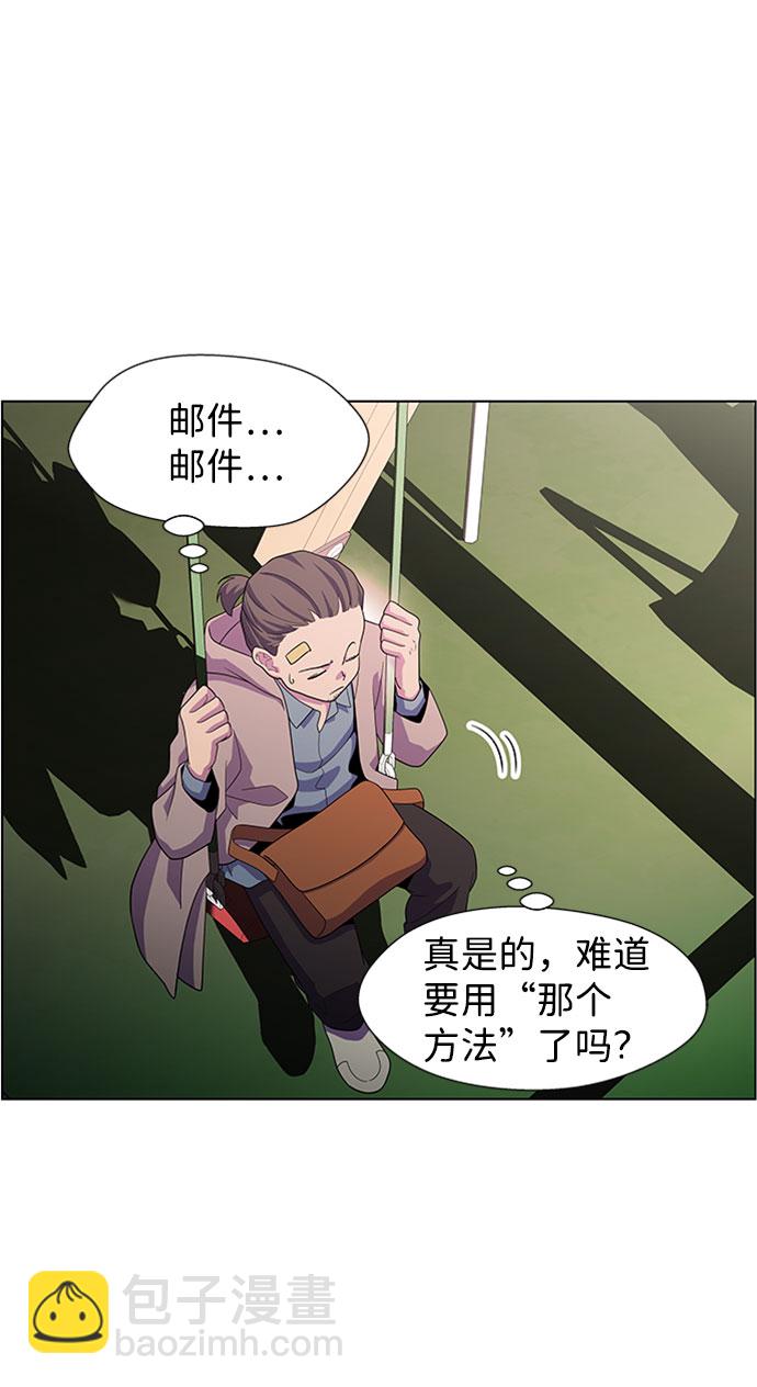 S4-Ep.5. 盲点（5）18