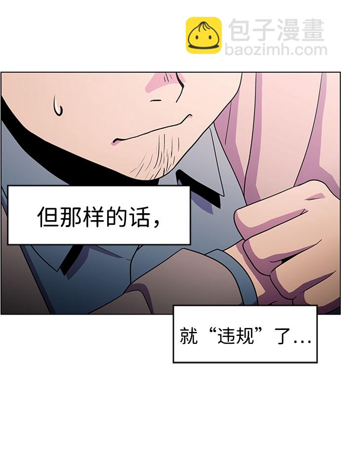 S4-Ep.5. 盲点（5）19