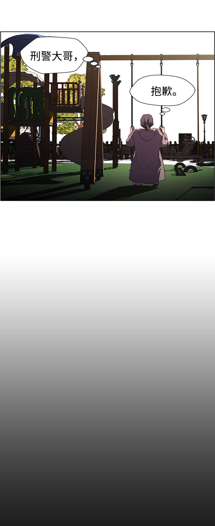 S4-Ep.5. 盲点（5）20