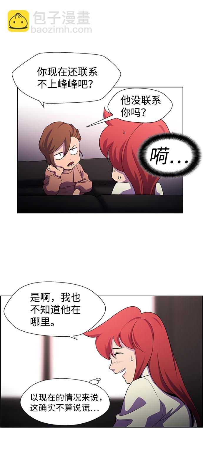 S4-Ep.5. 盲点（5）29